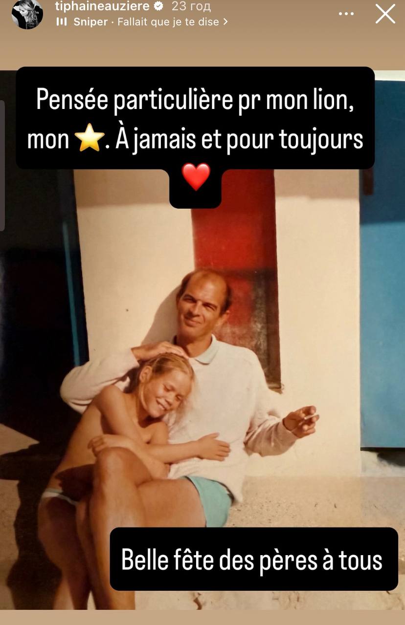 Photo rare de l'ex-mari de Brigitte Macron et leur fille Tiphaine | Source : capture Instagram@tiphaineauziere